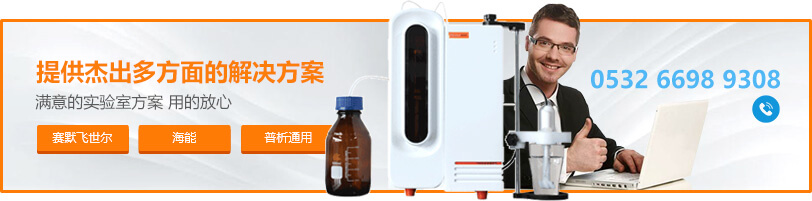 哈希原子吸收分光譜儀